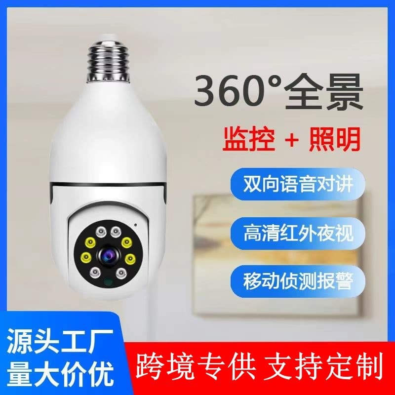 Cross-border light bulb surveillance camera 360-degree wireless WIFI mobile phone remote high-definition night vision E27 lamp head for home use