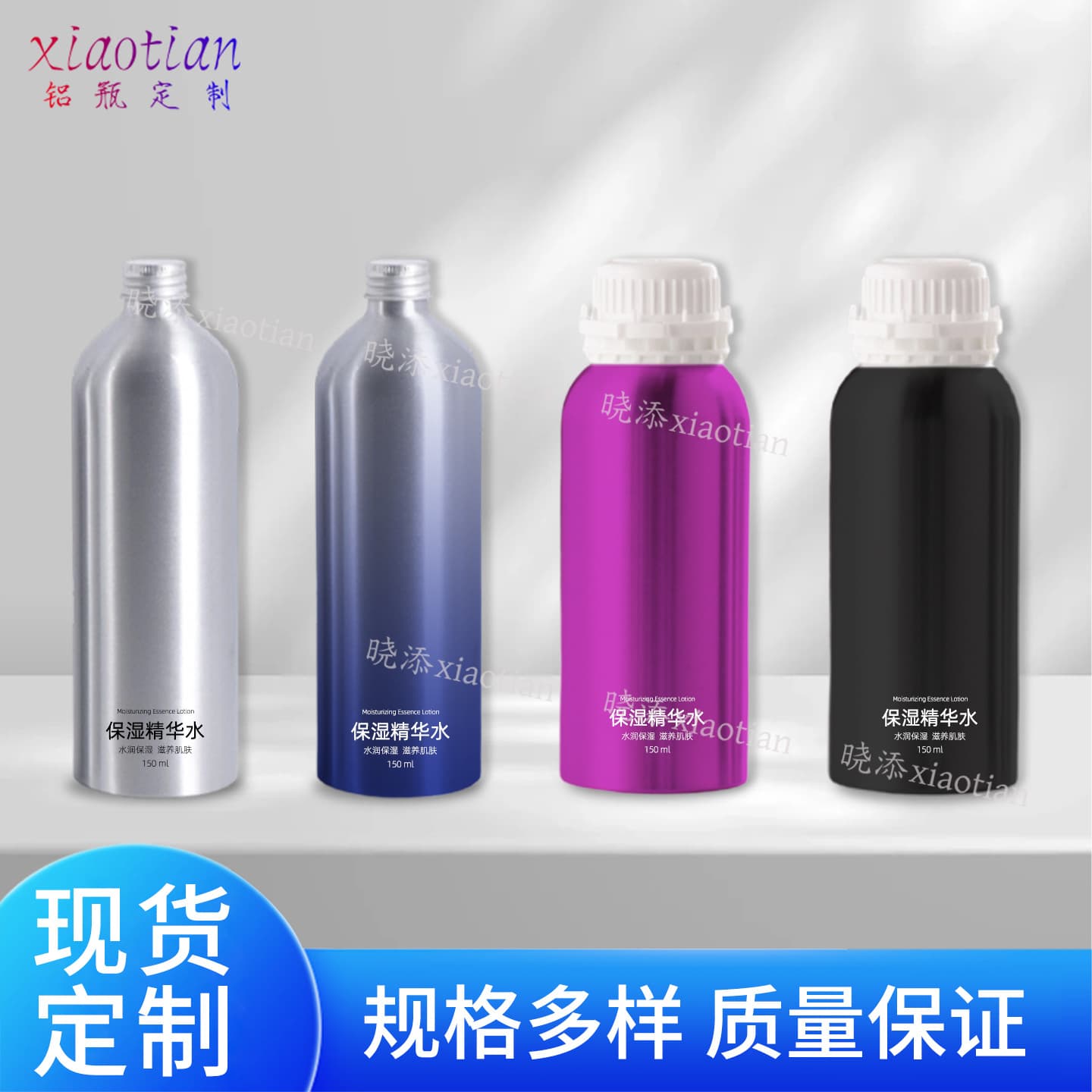 Free Sample Large Capacity Aluminum Bottle 500ml 100ml Premium Perfume Essential Oil Lotion Serum Refill Bottle