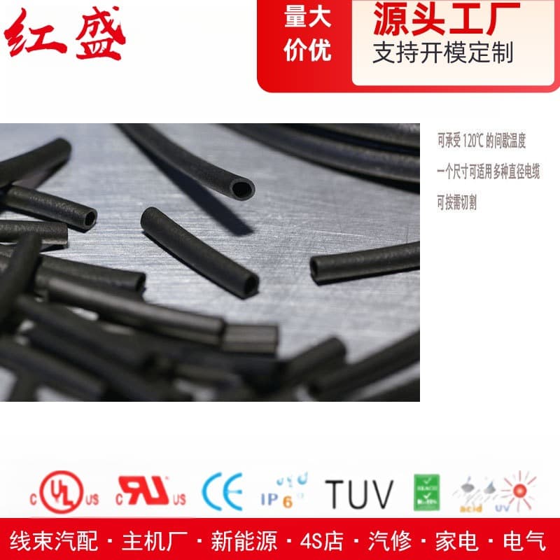 Hongsheng Plastics - Neoprene Rubber Tube 600-02493 / TH100X35BK