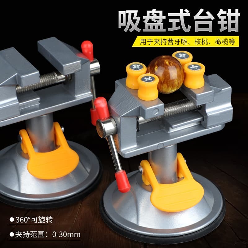 Household Mini Tabletop Vise, New Industrial Grade Multifunctional Universal Suction Cup Table Vise