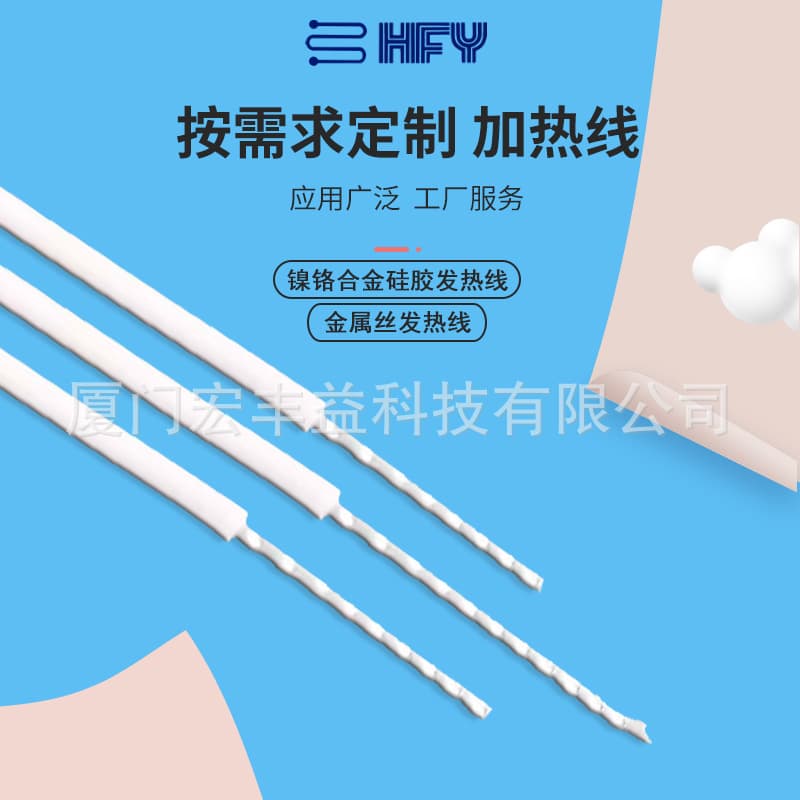 Nickel-chromium alloy silicone heating wire spiral factory wholesale, massager heating wire, heater carbon fiber heating wire