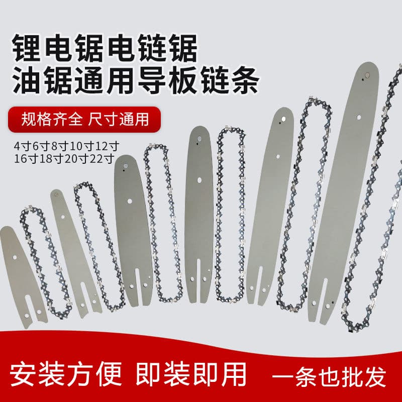 In Stock 4 inch 6 inch 8 inch 10 inch 11.5 inch 12 inch 16 inch 18 inch 20 inch Lithium Battery Chainsaw Electric Chainsaw Guide Bar Chain