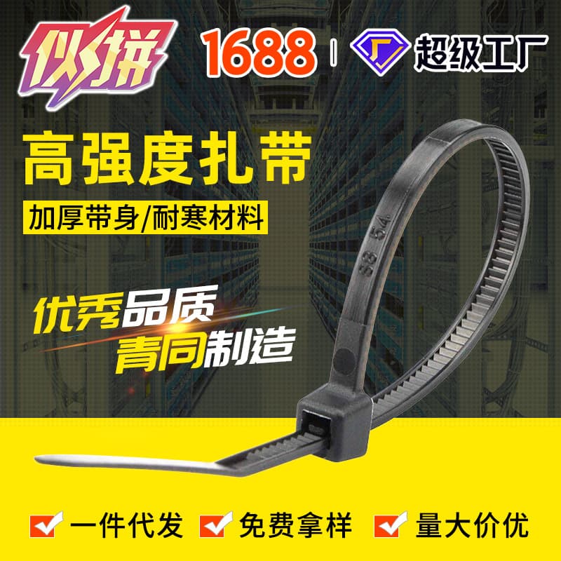 Factory Direct Thickened Black UV-Resistant Cable Ties Plastic Garden Zip Ties Self-Locking Nylon Cable Ties