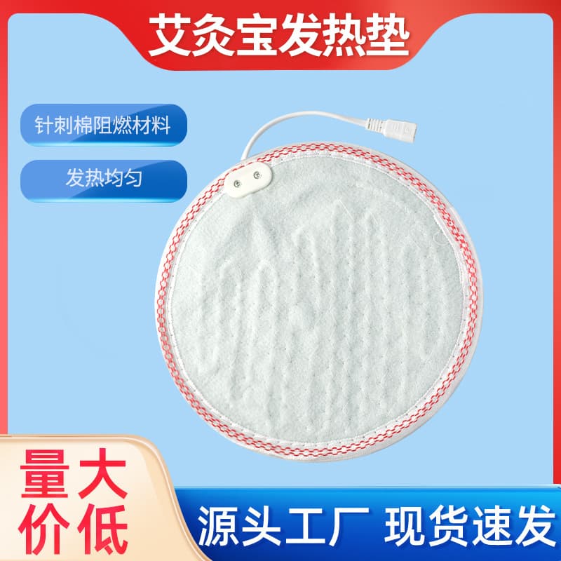 Moxibustion Heating Pad, Non-woven Electric Heating Sheet, Cushion Heating Pad, Needle-punched Cotton Electric Heating Sheet in Stock for Wholesale