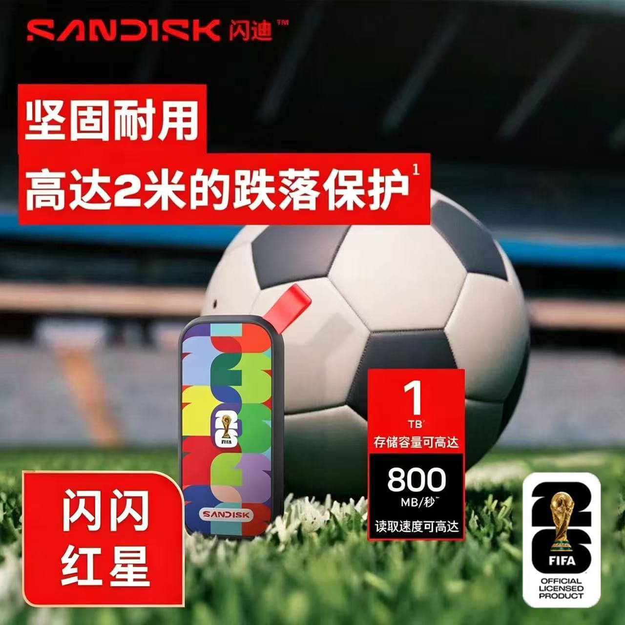 SanDisk 1TB Type-C USB3.2 PSSD E30F FIFA World Cup 2026™ Authorized Edition