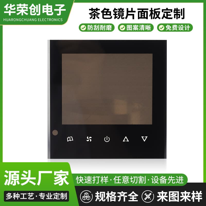 Thermostat Smart Touch Panel Industrial Control Lens Scratch-resistant Semi-transparent Window PET Surface Sticker Customization