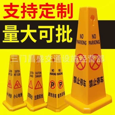 Road cone, square cone, parking sign, billboard, square sign, no parking, special parking space, careful sliding warning sign