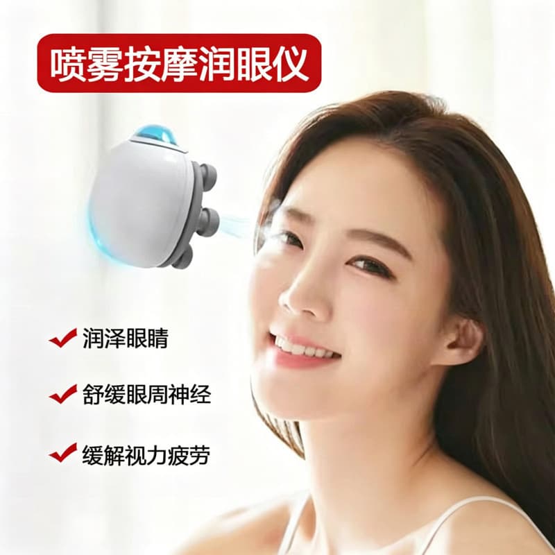 New Mini Eye Massager, Eye Care Massager, Rechargeable Steam Cool Mist Eye Massager with Vibration Massage