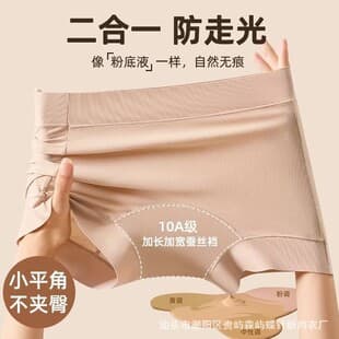 10A Pearl Collagen Safety Shorts Foundation 2 in 1 Base Invisible Ladies Tummy Control Hip Lift Panties Women