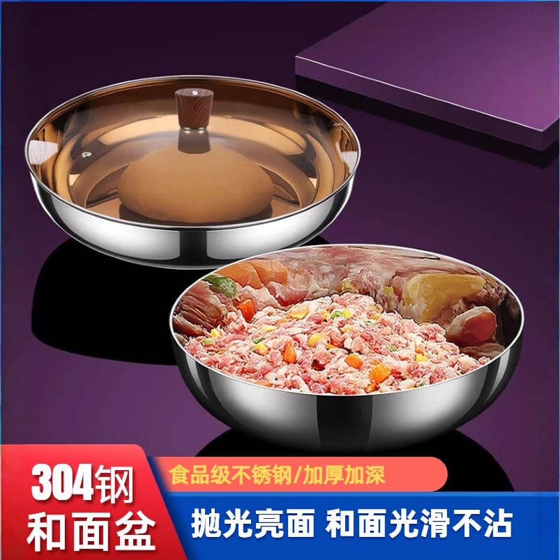304 Stainless Steel Basin, Extra Thick, Household Kitchen Oil Basin, Dough Mixing Basin, Baking Basin, Round Deep Vegetable Washing Basin