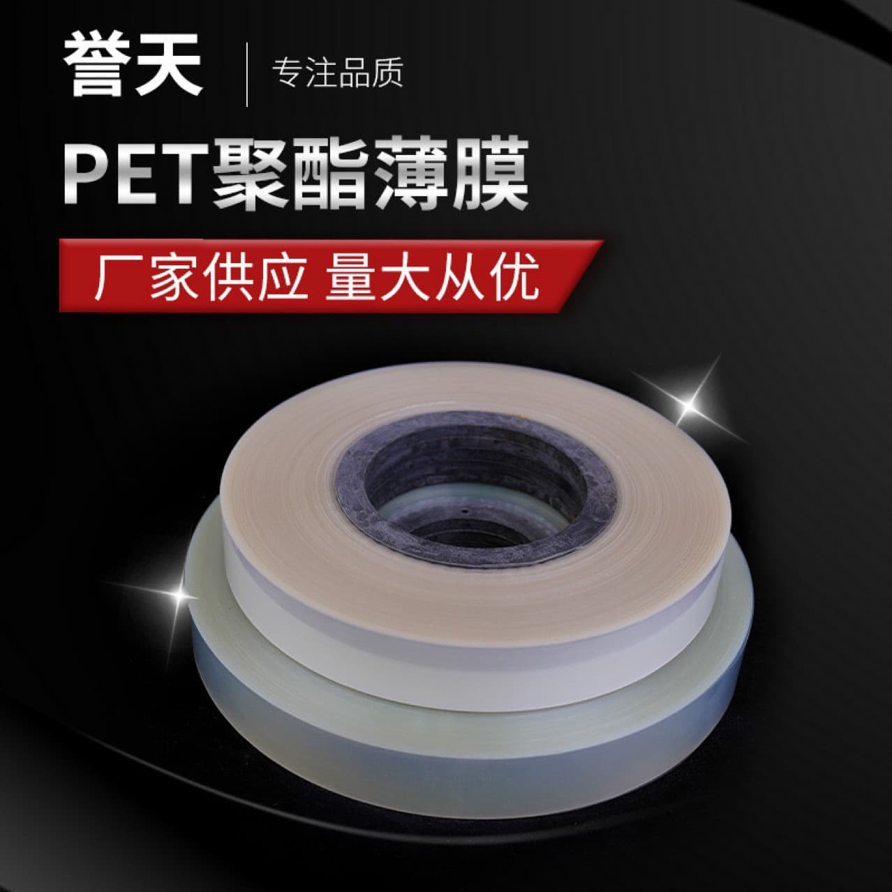 Manufacturer Wholesale Transparent PET Release Film, Transparent Base Film, Slitting Film, Electrical Equipment Wrapping Polyester Film