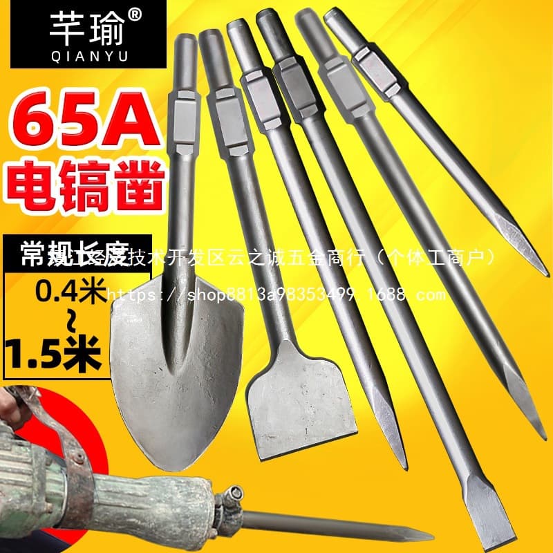 Heavy-duty Large Electric Pick Pick Head Pick Point Extended Widened Flat Chisel Concrete Breaking Grooving Gasoline Wholesale