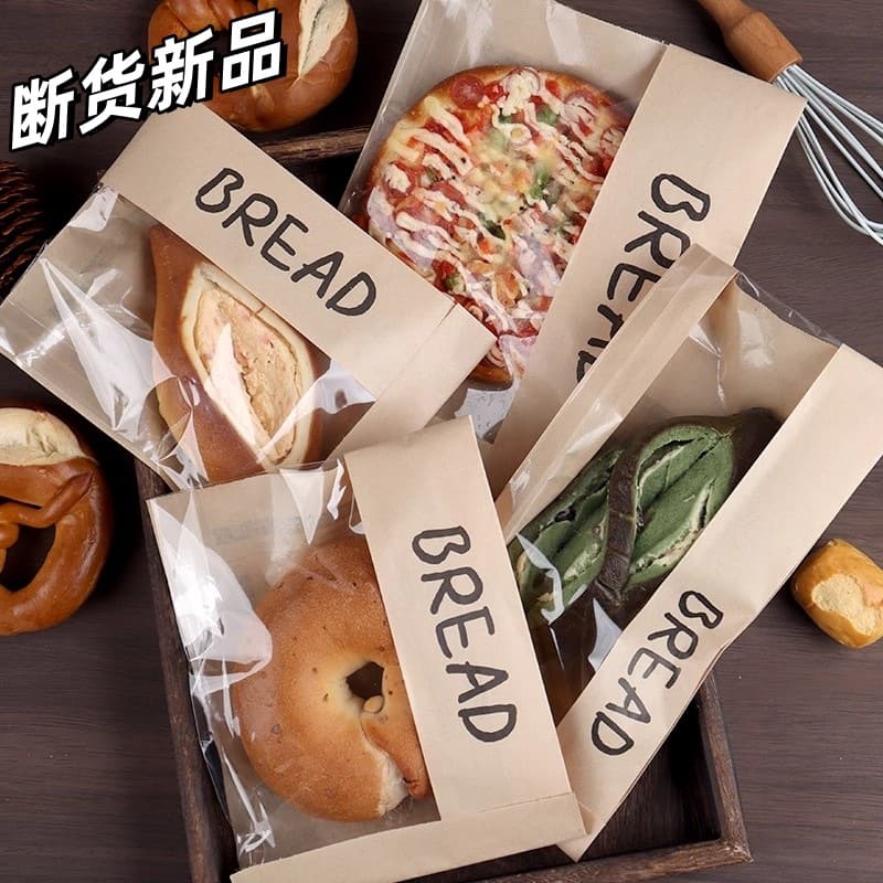 Thickened alkaline water bread bagel toast sliced packaging bag European meal bag baked sandwich kraft paper packaging bag