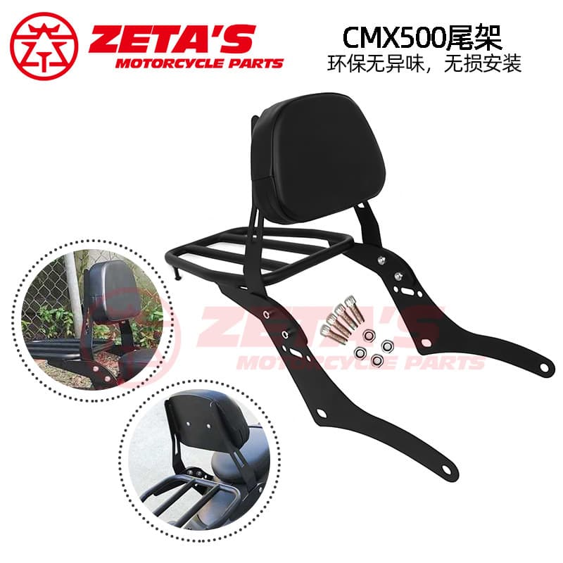Hot-selling motorcycle accessories in South America, compatible with Honda CMX500 rear backrest luggage rack passenger tail rack