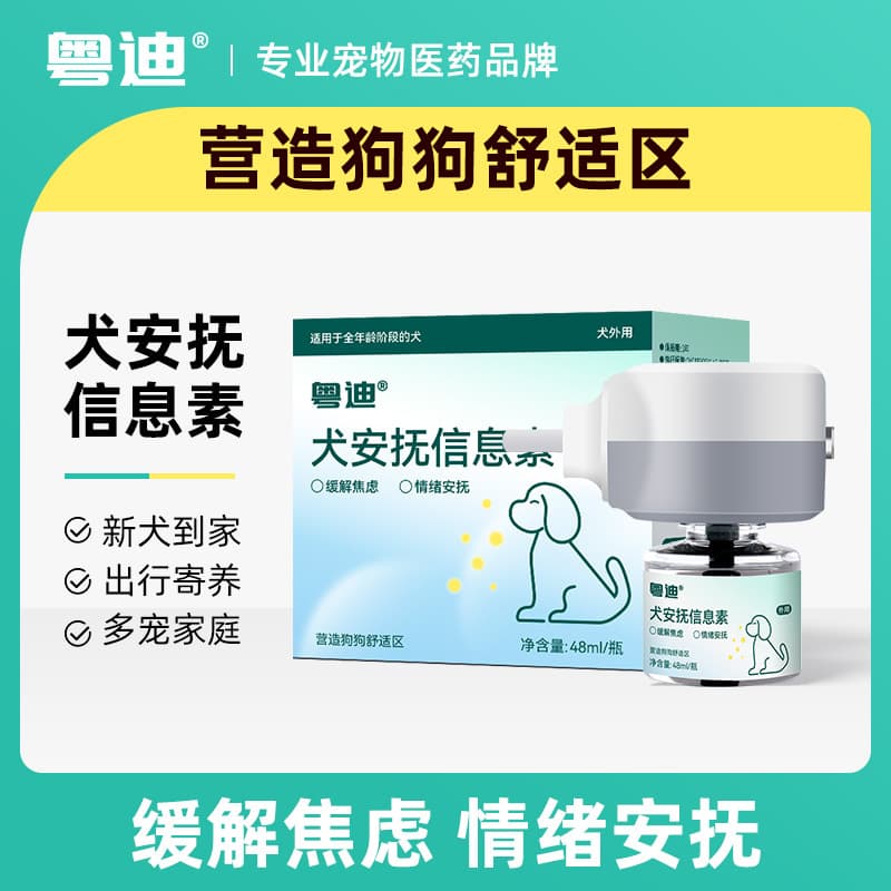 Dog Calming Pheromone Spray for Anxiety Relief, Stress Reduction, and Emotional Comfort When Leaving Home