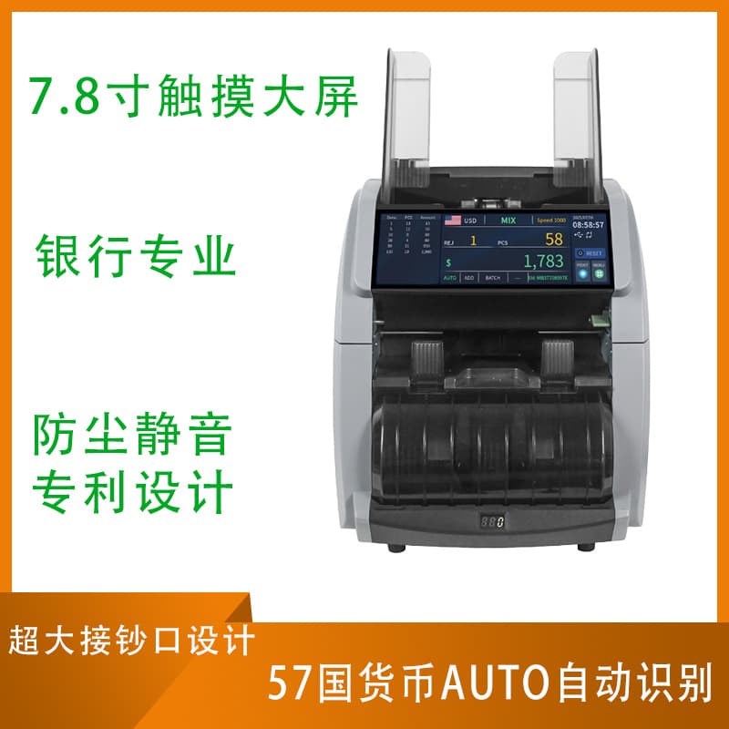 Cross-Border Banking Ultra-Large Screen High-Definition Currency Counting and Sorting Machine for Detecting Counterfeit Currency in CFA Francs, West African Francs, and Malawi Francs