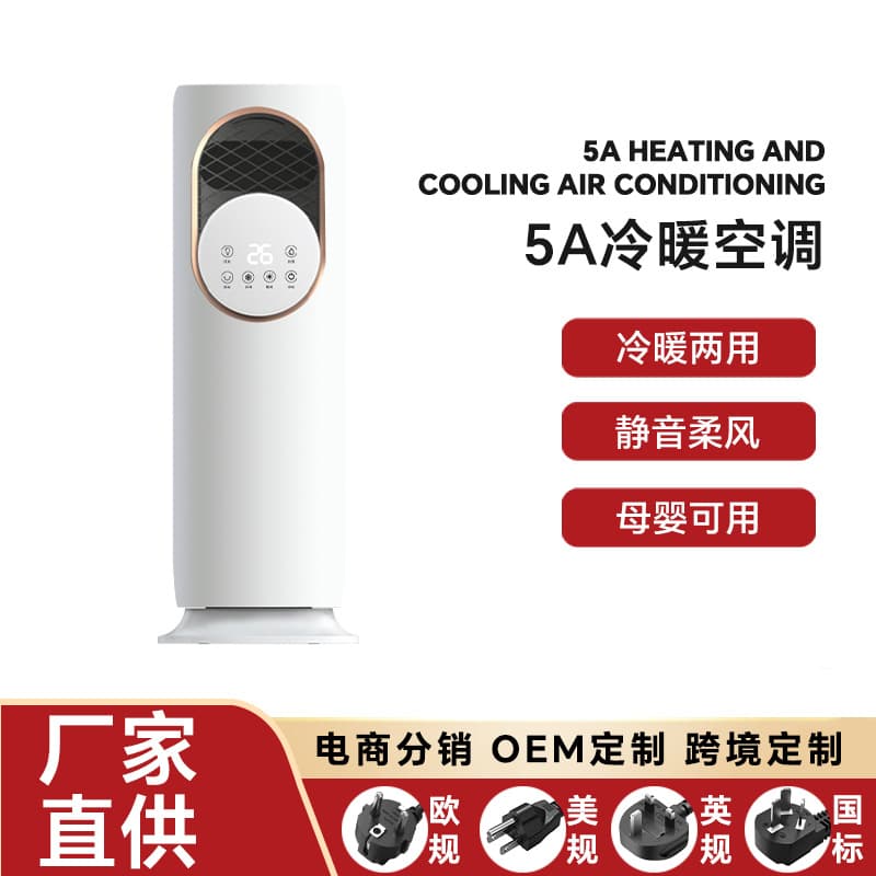 Smart vertical fan, household small air conditioner, winter mist humidifier, bladeless air conditioner fan, multi-functional for both cooling and heating, cross-border e-commerce.