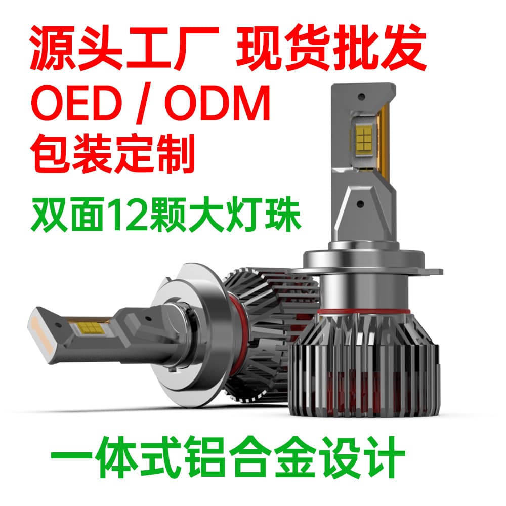 Zuoban Automotive LED Headlight 12V H4 High Power 60W Hi/Lo Beam Integrated Light H4 H1 LED Bulb