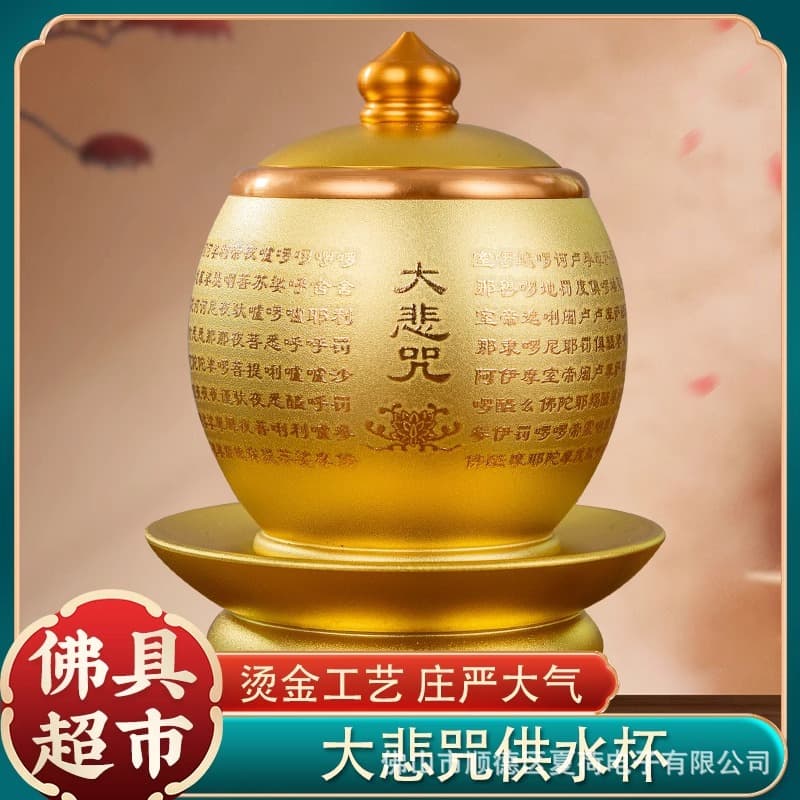 Water Offering Cup for Buddha, Home Buddhist Altar Copper Purification Cup, Great Compassion Mantra Holy Water Cup, Guanyin Bodhisattva Offering Cup