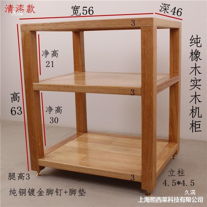 Original wood cabinet TV amplifier, oak three- or four-layer TV cabinet, walnut wood equipment four-layer wooden cabinet, peach three- or four-layer walnut