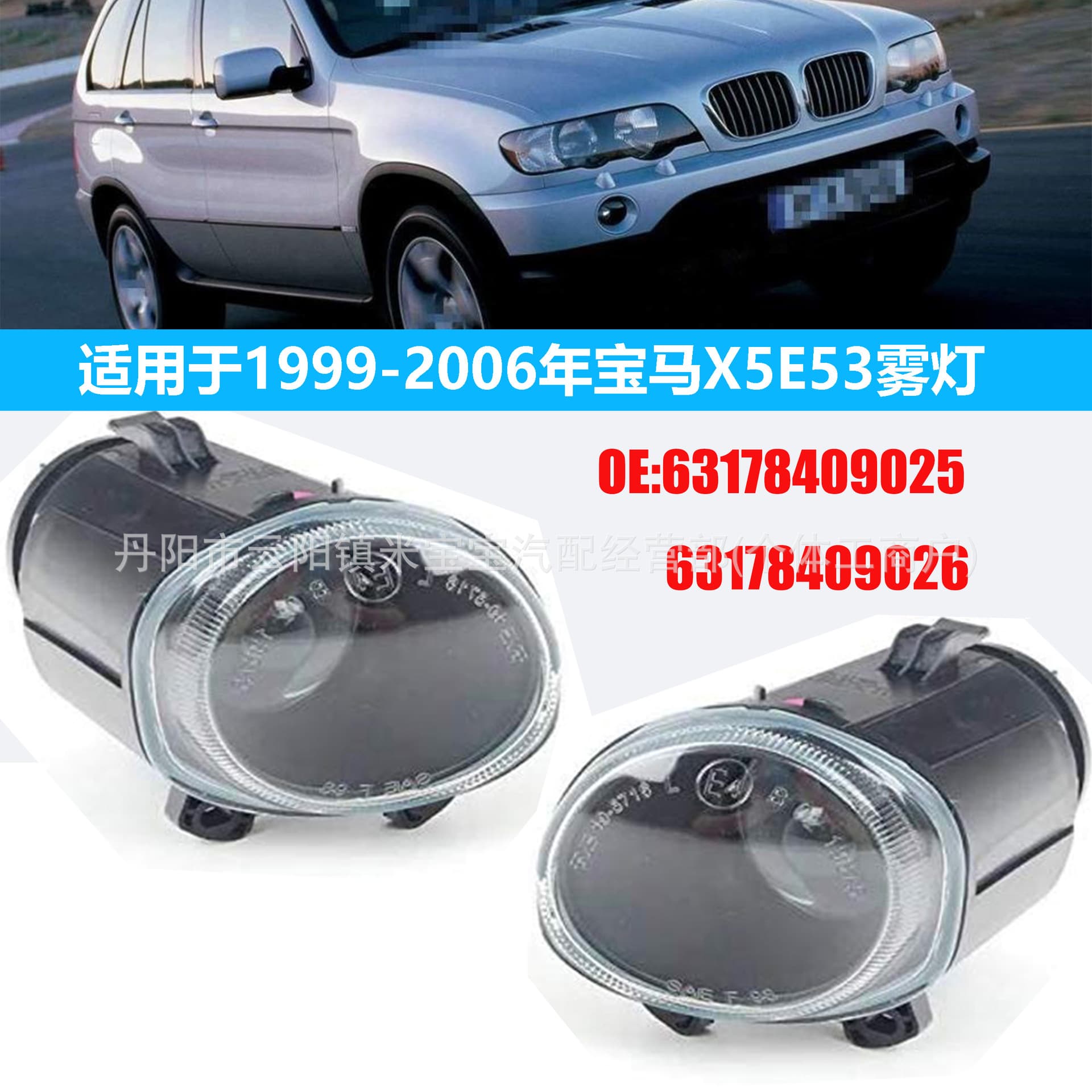 For 1999-2006 BMW X5 E53 Fog Light 63178409025/09026
