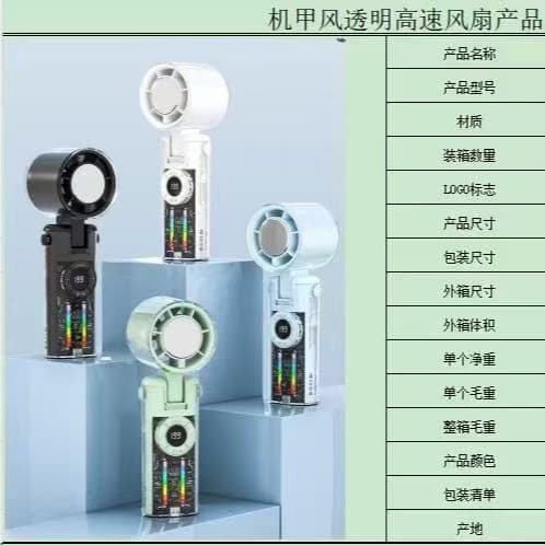 2025 Cross-border Semiconductor Cooling Mini Fan Handheld Portable High-Speed Wind Quiet Digital Temperature Display