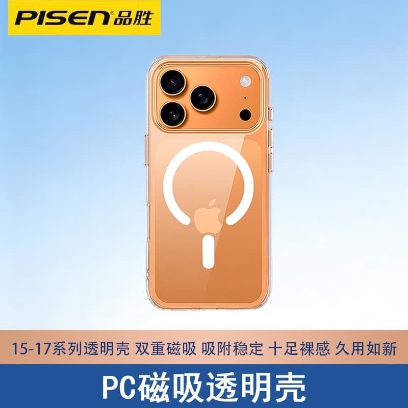 Pisen Ice-Cool Magnetic Heat Dissipation Case Compatible with iPhone 17 Pro Max, iPhone 16, Premium for 15 Pro, Transparent