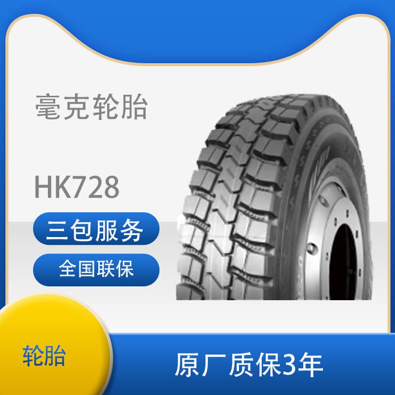 Milligram Tire 7.00R16 HK728 Pattern Drive Wheel Light Truck Tire