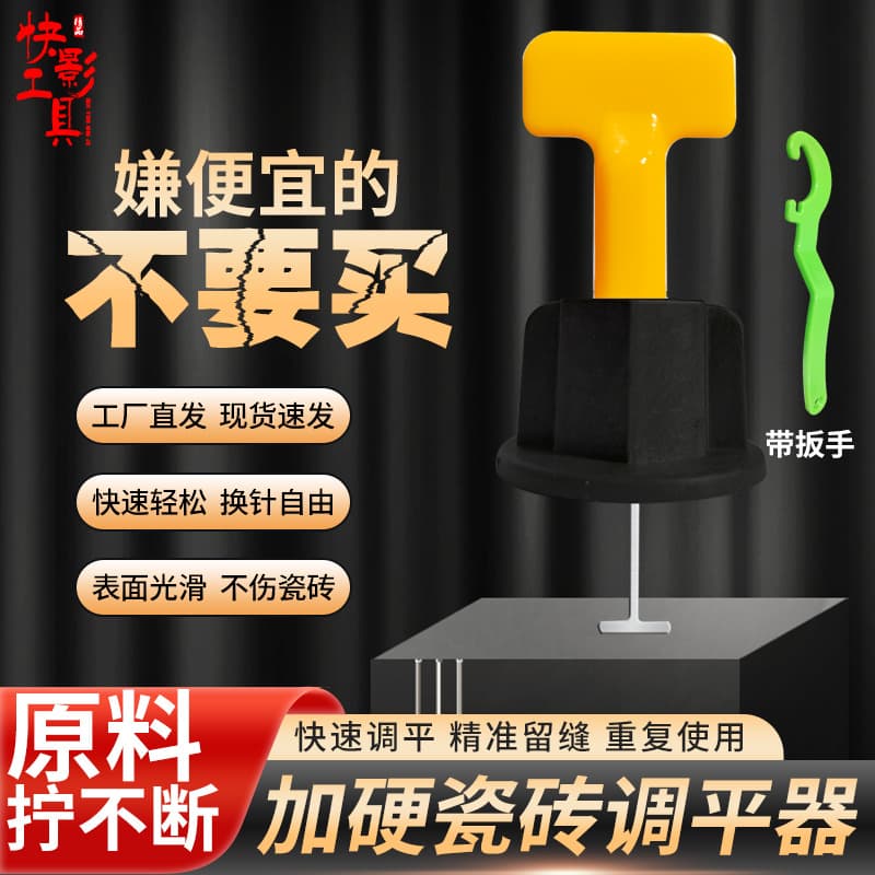 Replaceable Pin Tile Leveling System Large Size Leveler Floor and Wall Tile Positioning Cross Spacer 1.5