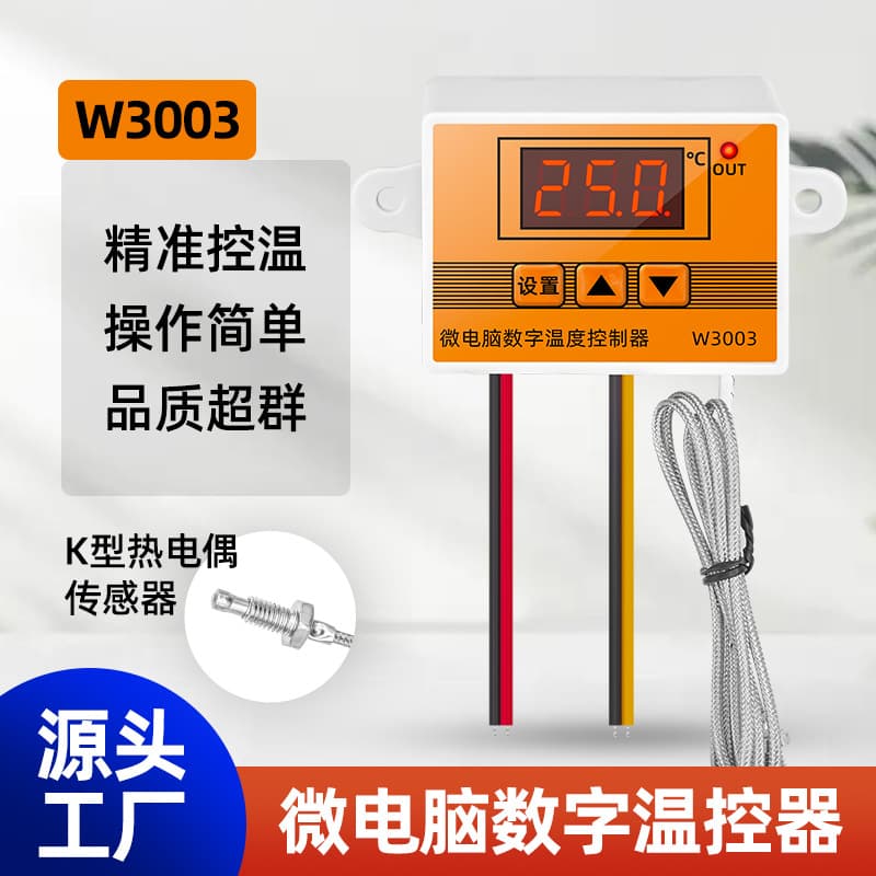 W3003 Intelligent Digital Display Temperature Controller, 450°C K-type Thermocouple Temperature Controller, High-Temperature Boiler Temperature Control Switch