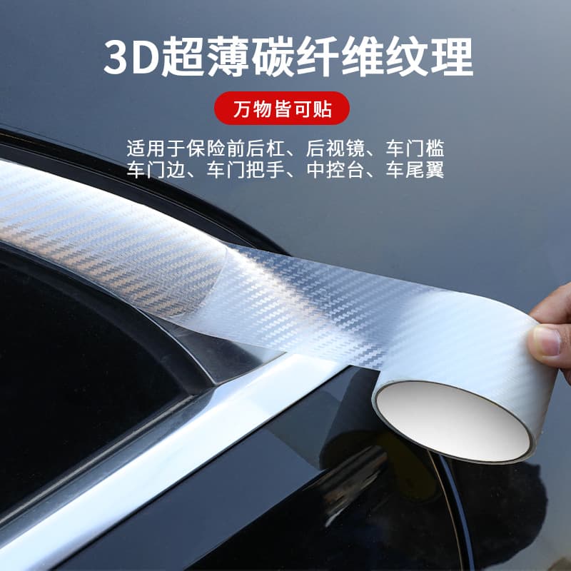 Car carbon fiber color change film, door sill protector, waterproof motorcycle styling accessory, matte sticker, self-adhesive film