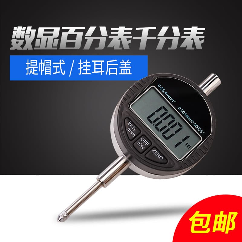 Wholesale digital dial indicators, micrometers, electronic digital measuring instruments, 0-12.7/0-25.4/50/10