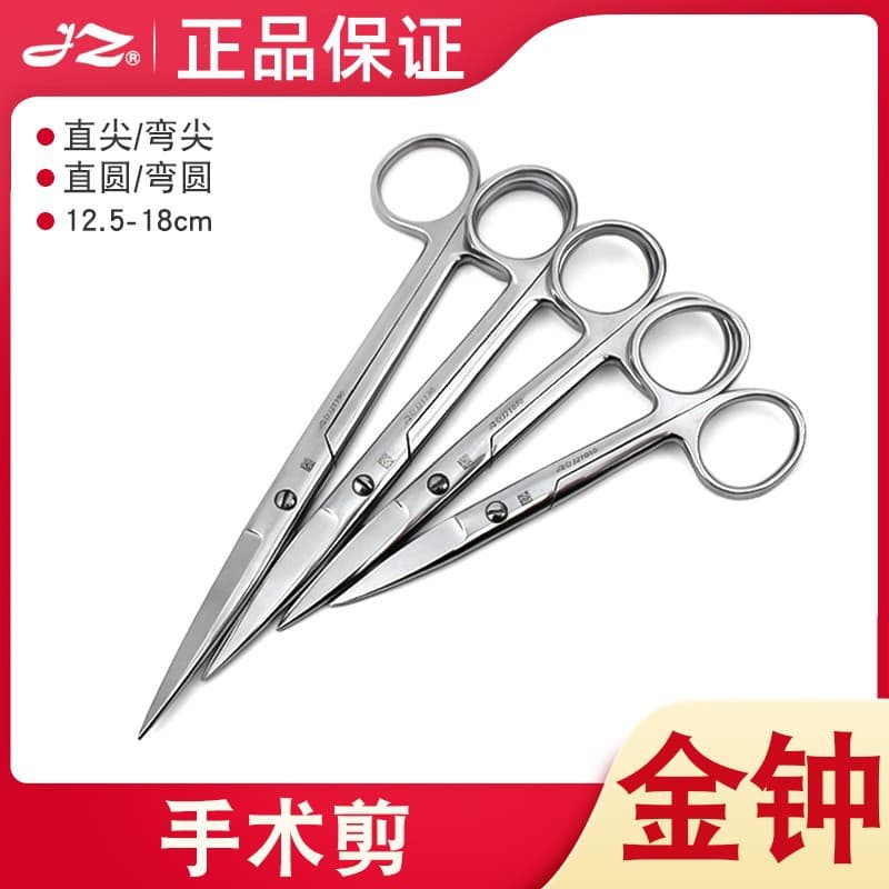 Shanghai Jinzhong Surgical Scissors - Medical Surgical Scissors, Straight/Curved Pointed/Round Head Tissue Scissors for Doctors and Nurses