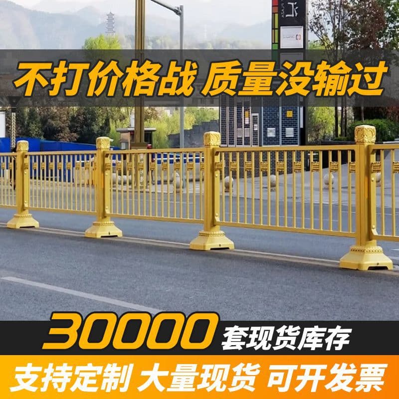 Golden Lotus Road Barrier for Sidewalks, Municipal Roads, and Urban Central Traffic Guardrails