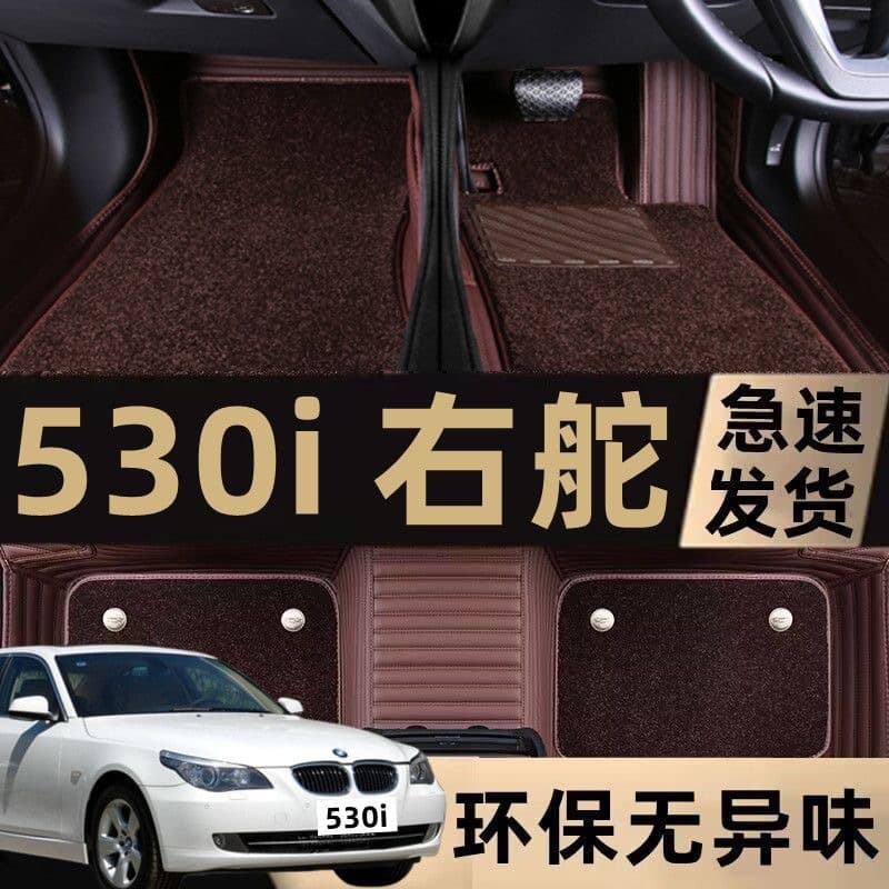 Right/Left-Hand Drive 95-09 BMW 5 Series E39/E60 520i 523i 528i 530i Special Floor Mats