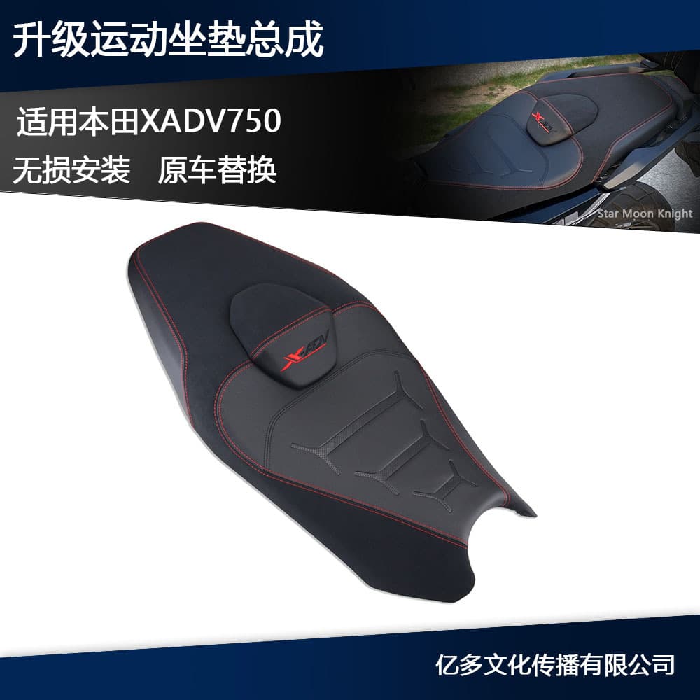 Suitable for 25-26 Models of Honda Xadv750 Modified Seat Cushion Assembly Forza750 Upgraded Comfortable Backrest Seat Cushion