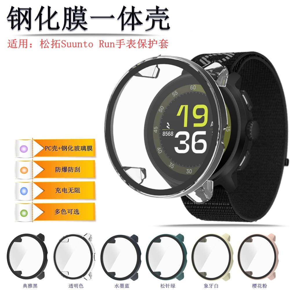 Compatible with Suunto Run Watch Protective Case Smartwatch Suunto RUN Tempered Glass Integrated Protective Shell