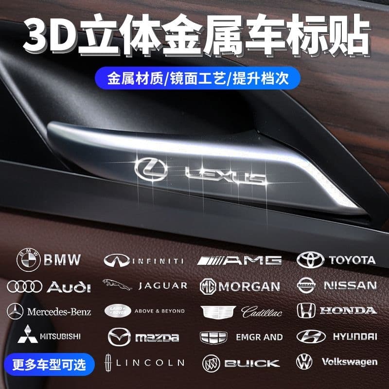 Creative Car Emblem Decorative Metal Sticker Wiper Center Console Window Door Hubcap Personalized Sticker