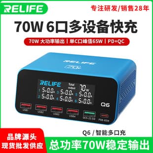 Xinxun Q6 Six-Port Smart Multi-Charger PD+QC Dual Fast Charging, Independent Ports for Phones and Laptops