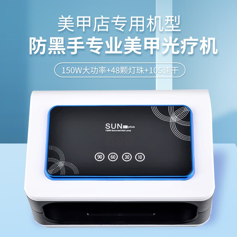 New touch screen high-power commercial quick-drying nail lamp 150W nail machine led phototherapy lamp uv nail baking lamp
