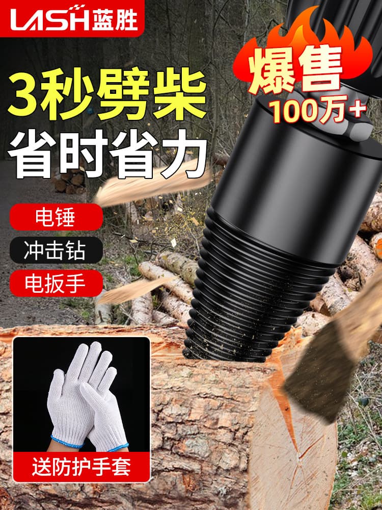 Large Wood-Splitting Drill Bit for Household Use in Rural Areas, Electric Hammer Wood-Splitting Tool, Wood-Splitting Machine Drill Bit, Specialized Splitter for Chopping Wood