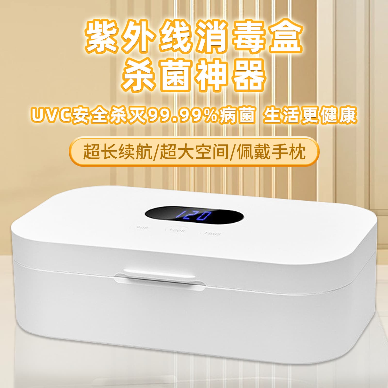 New Cross-Border Nail Disinfection Sterilization Box Beauty Nail Makeup Eyelash Tool Glasses Phone UV Sterilization Box