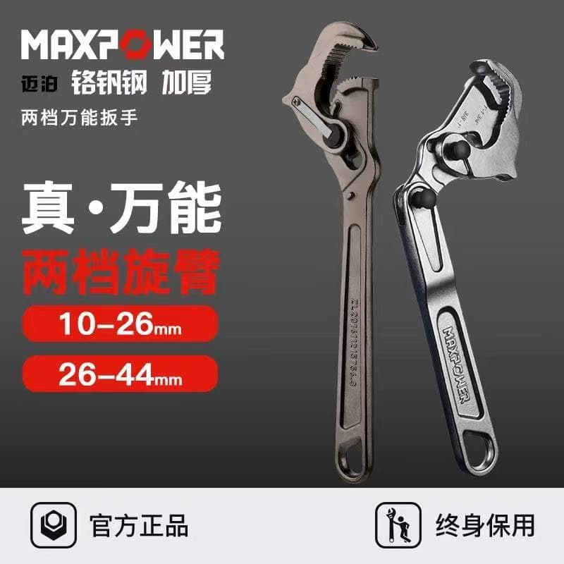 Maipo Multi-functional Large Opening Adjustable Wrench Bathroom Adjustable Wrench Tool Quick Dual-purpose Pipe Wrench Cantilever Wrench