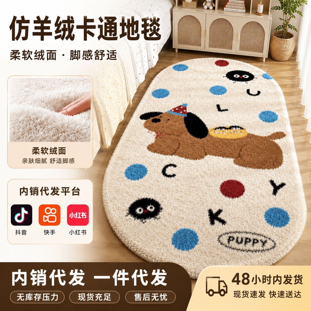 Cartoon Bedside Rug Dirty Resistant Carpet Girls Children's Room Carpet Bedroom Thickened Plush Mat One Piece Dropshipping
