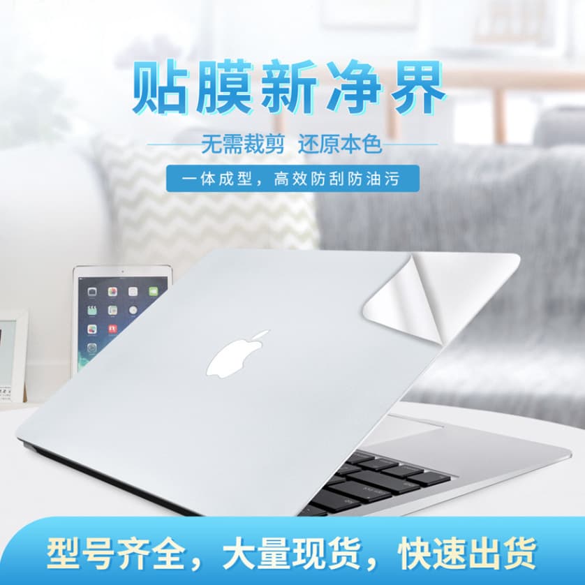 Compatible with Apple Laptop Shell Film MacBook Air Pro 13 16 14 Body Protective Film
