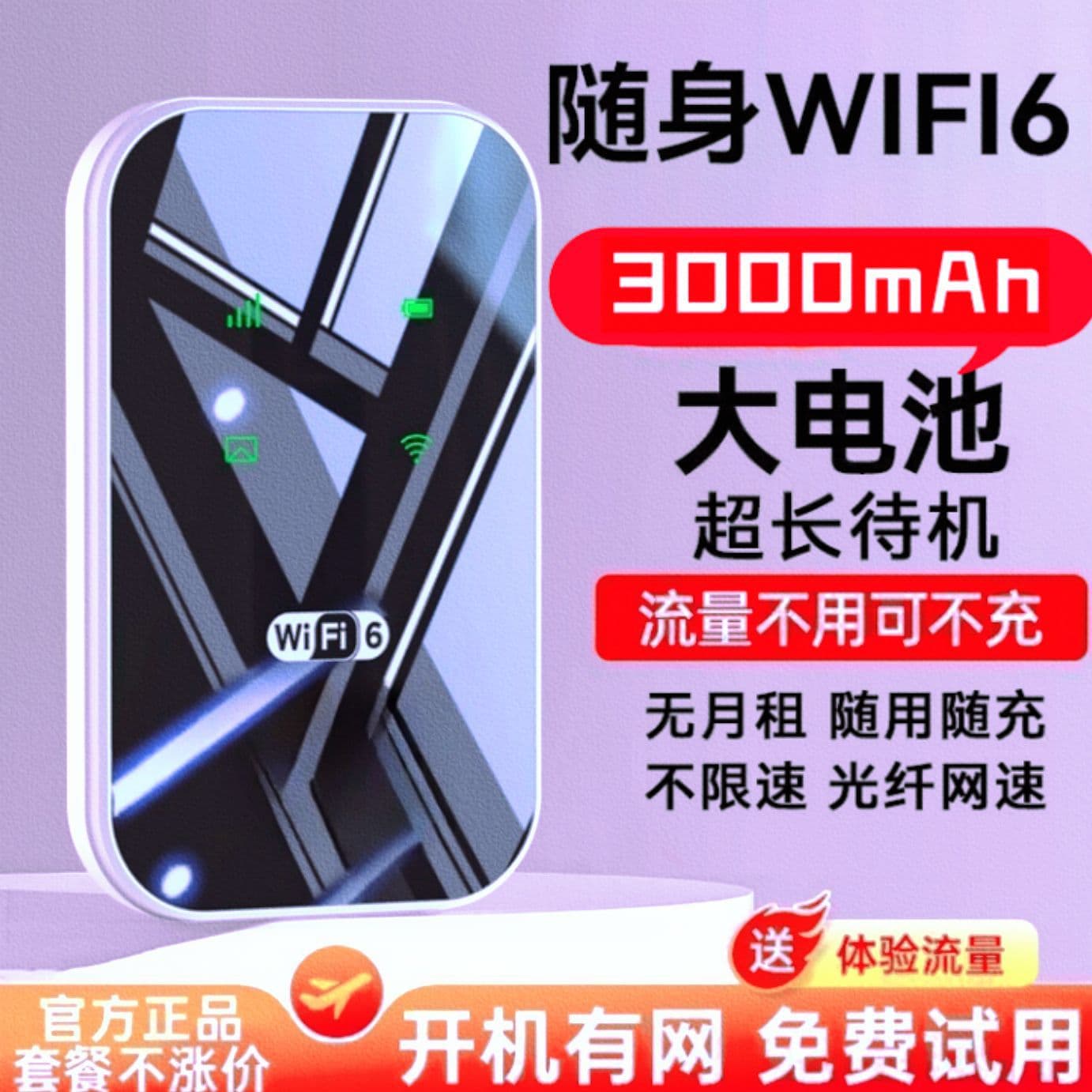 Factory Direct Sales No SIM Card Portable WiFi Device 4G Outdoor Portable Internet Hotspot WiFi6 Mobile Router