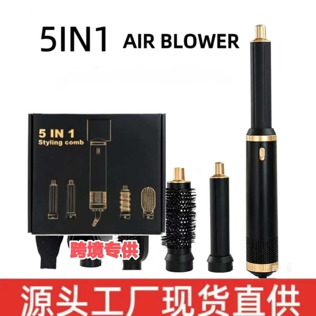 New 5-in-1 Hot Air Comb Multifunctional Hair Dryer Curling Iron Straightening Tool Cross-border E-commerce Exclusive for Amazon