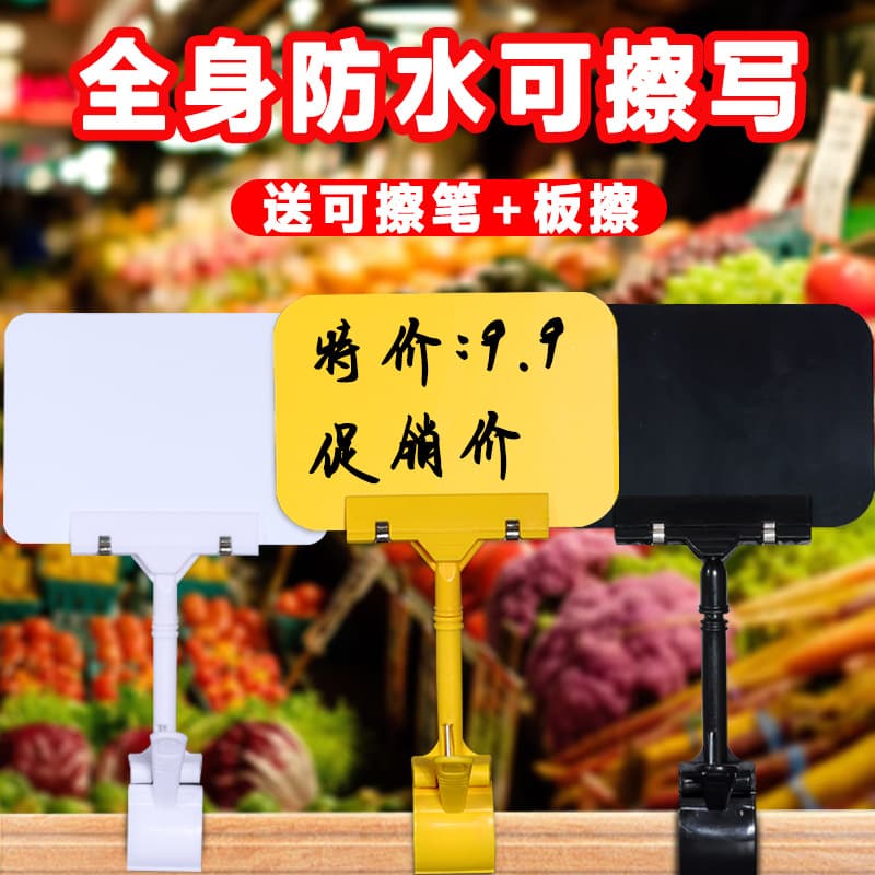 Rewritable Price Tag, Fresh Produce Promotional Display Sign, Supermarket Fruit Price Tag, Marked Price Special Offer Sign, Advertising Clip