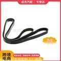 Generator Belt PK Belt 12626222 Popular Hot Product Supply Material Guaranteed