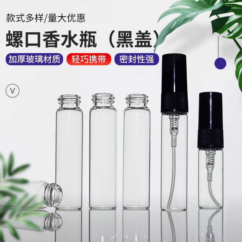 2ml perfume refill bottle, 3ml perfume trial bottle with spray head, 5ml portable travel glass sample bottle